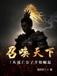 召唤流2021