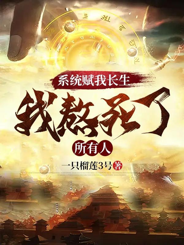 葬天棺不死天功
