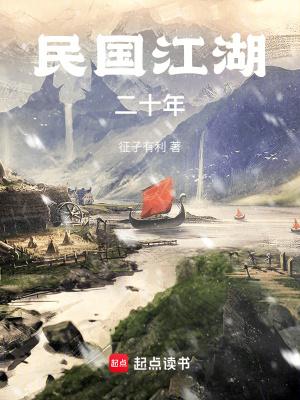 民国二十年代是哪一年