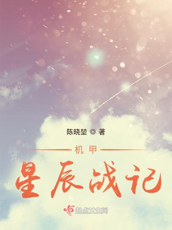 机甲战纪官网