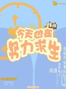 从零开始的偶像生活 作者方知秋来
