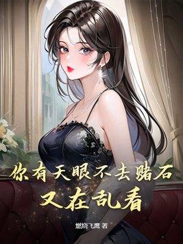 有天眼的人