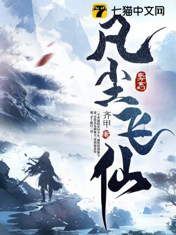 我修仙保命