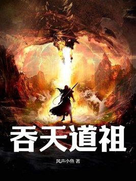 吞天武道