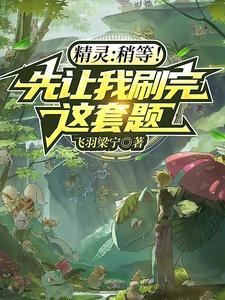 口袋妖怪大牙狸几级进化