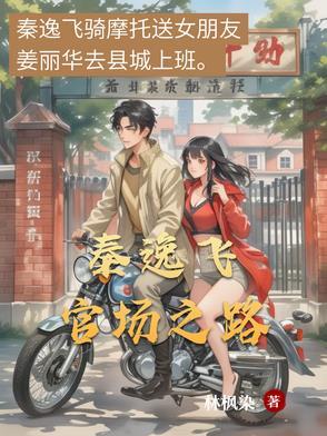 官场陈怡