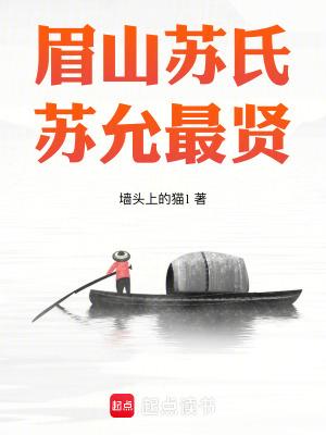 四川眉山市苏祠中学