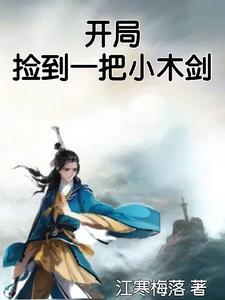 开局捡了一个小世界