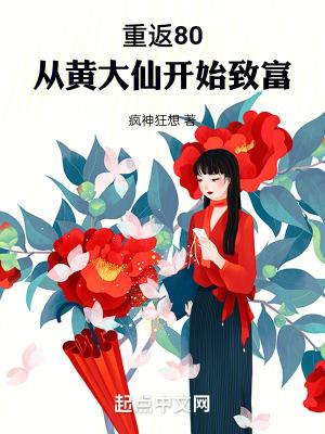 重返80后