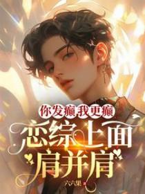 你发癫情侣头像