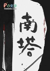 南边小镇