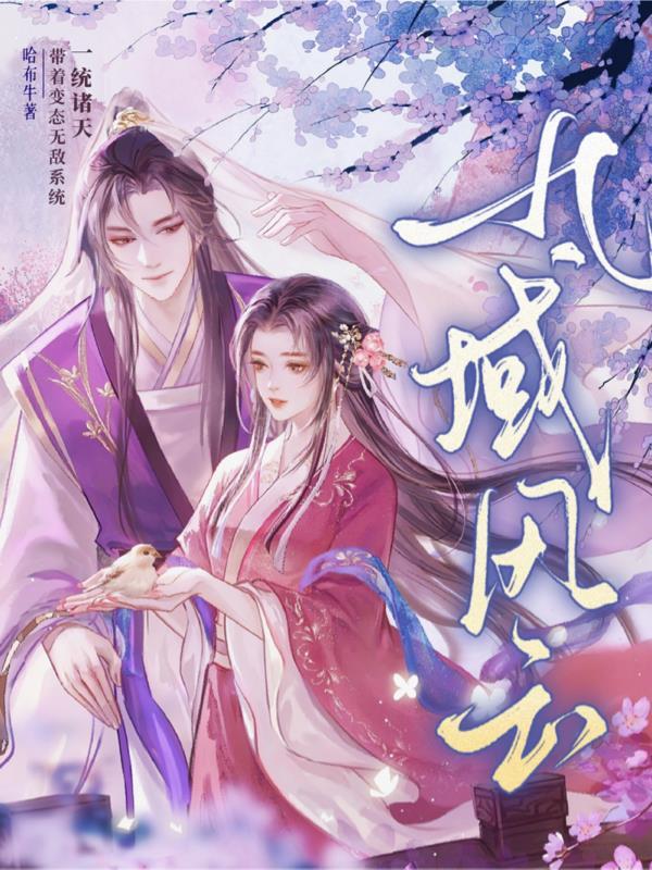 剑域风云动漫