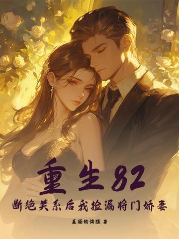 第一章 断绝关系