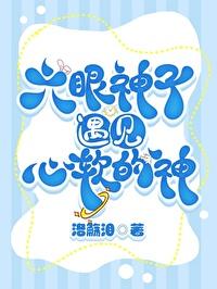 咒术回战 六眼