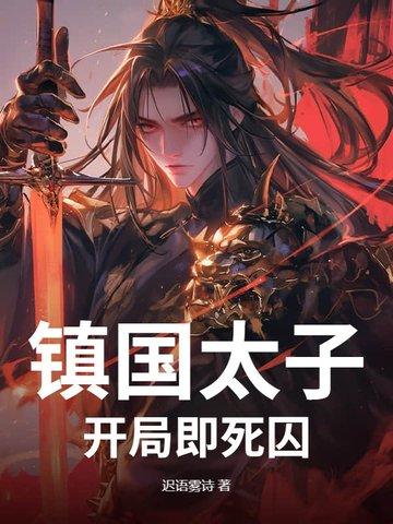 有镇国之龙的