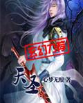 天圣元宝篆书