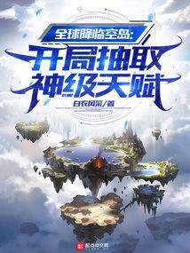 全球降临天空岛求生
