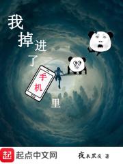 手机掉进河里会怎么样