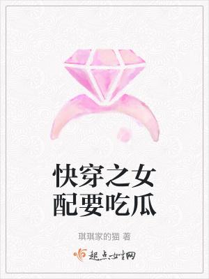快穿之女配要上天最新章节