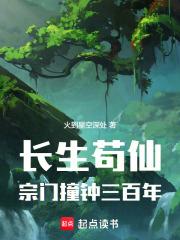 宗门撞钟三百年笔趣阁
