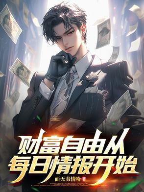 开局捡破烂奖励九千万