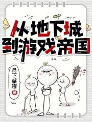 从dnf开始穿越