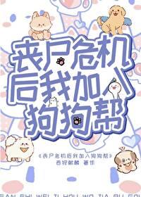 丧尸狗头危机