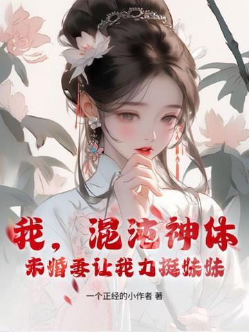 我有混沌体