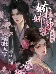 重生娇娇免费