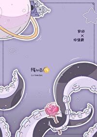 女友都是怪物