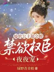 娇糯软包小公主vs沙雕恋爱脑皇子