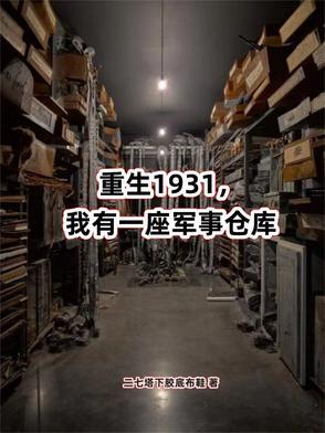 我有一座军火库赵刚
