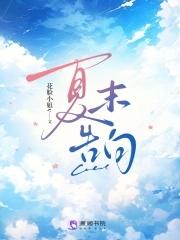 夏天告白文案