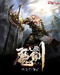 无敌剑道百科