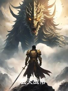 玄天战尊!