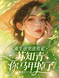 重生 虐渣男