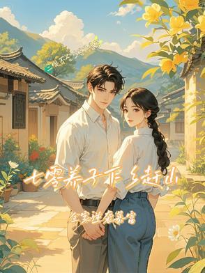 七零后知青