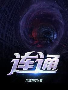 连通器图片