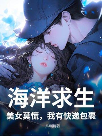海洋求生从
