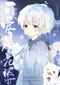 别想我
