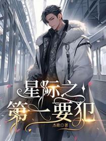 星际第一o
