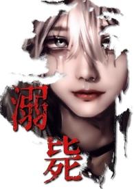 万人迷弱受通关指南