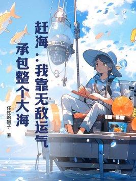我想看赶海