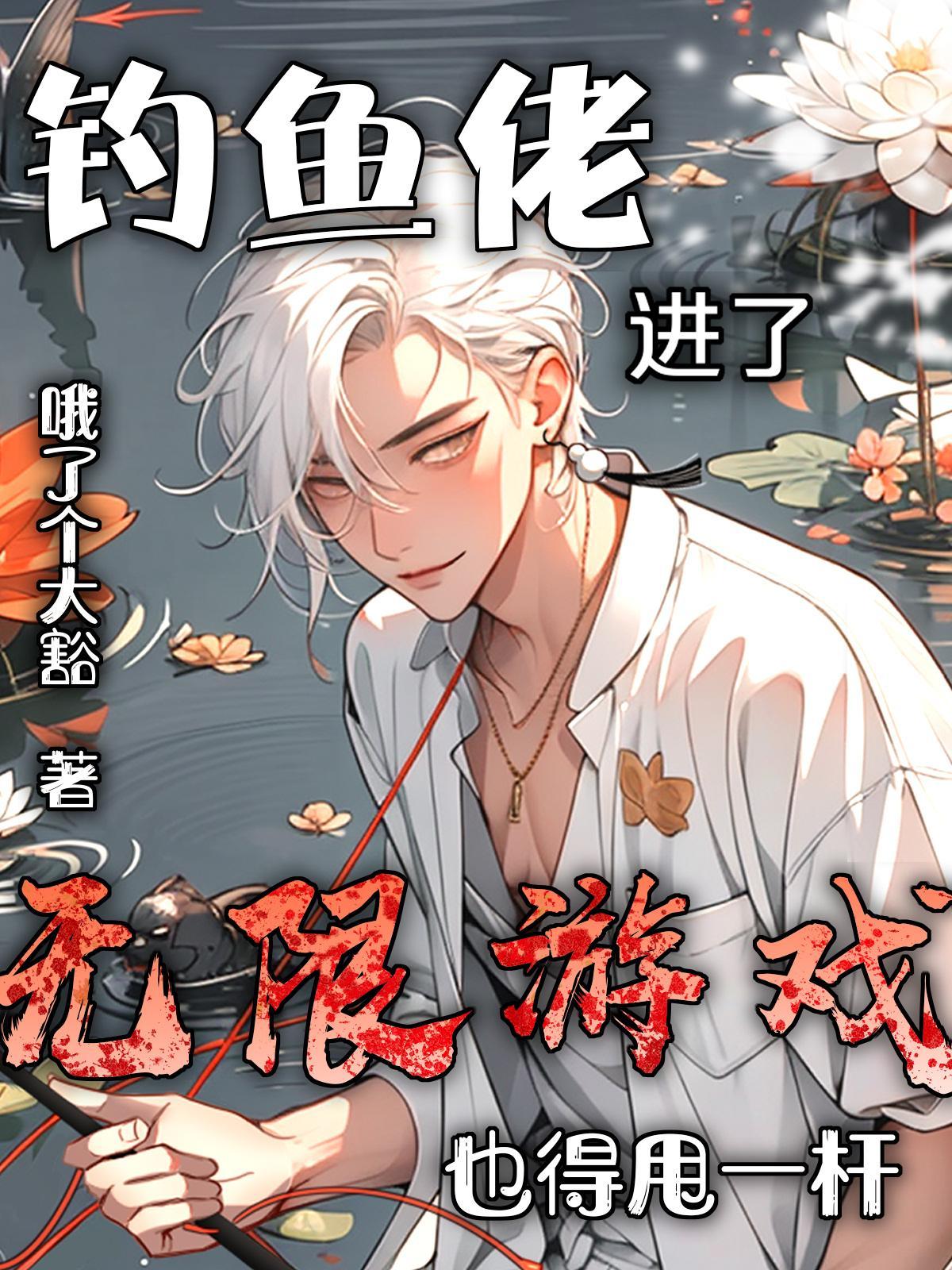 钓鱼佬是什么