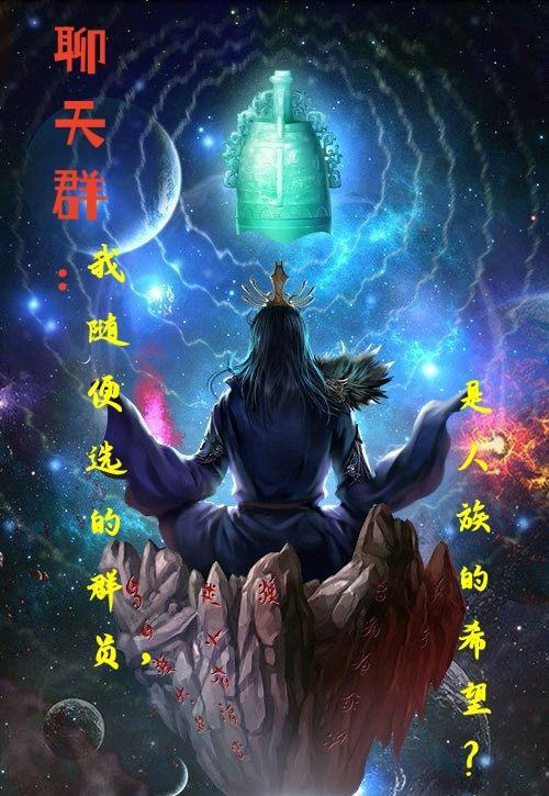 聊天群组