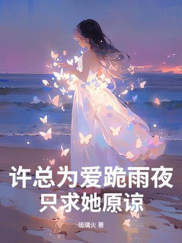 许总什么意思