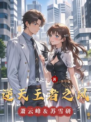 逆天王者林尧