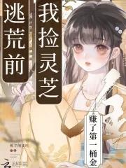 逃荒有灵泉