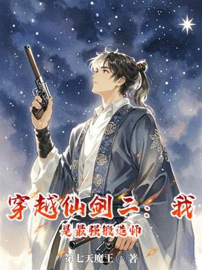 仙剑二攻略图文超级详细视频