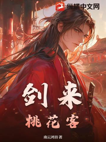 剑来czh